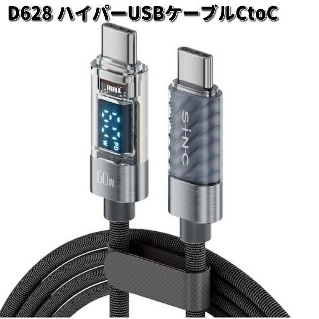 SEIWA セイワ D628 ハイパーUSBケーブルCtoC D-628【ネコポス SEIWA セイワ D628 ハイパーUSBケーブルCtoC D-628【ネコポス