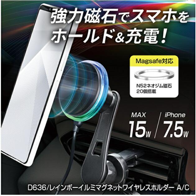 SEIWA セイワ D636 レインボーイルミマグネットワイヤレス SEIWA セイワ D636 レインボーイルミマグネットワイヤレス