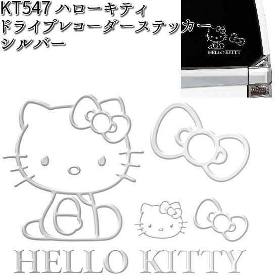 KT547 ハローキティ エンブレム ステッカー シルバー セイワ KT547 ハローキティ エンブレム ステッカー シルバー セイワ