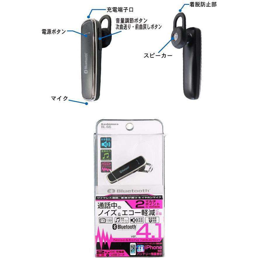 BL-66 Bluetooth イヤホンマイク カシムラ kashimura BL66【お取り寄せ