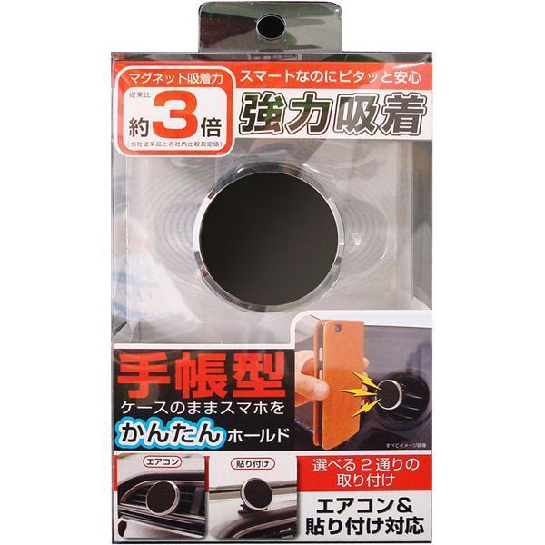 AT-55 手帳対応マグネットホルダー カシムラ kashimura AT55【お