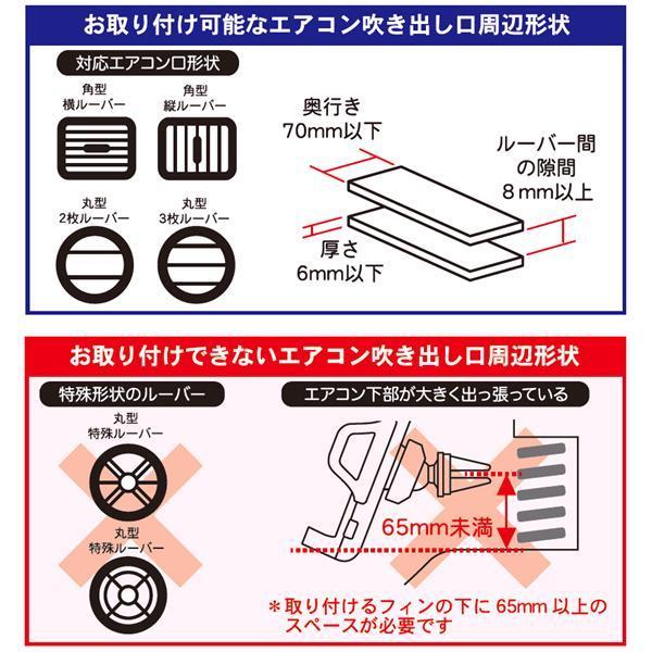 かず　さま専用 AT-64 エアコン用スマホホルダー カシムラ kashimura AT64【お取り寄せ