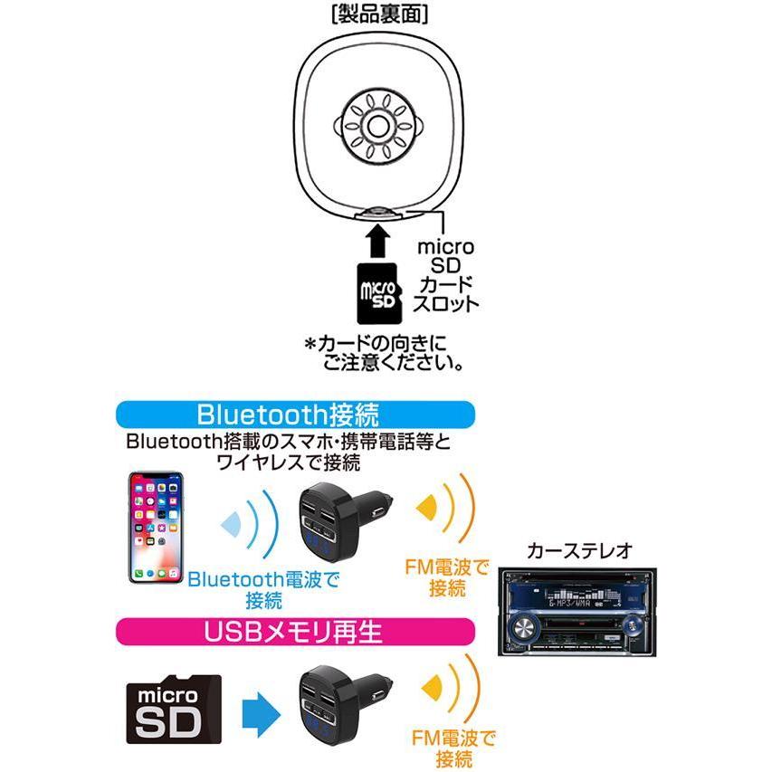 KD-219 Bluetooth FMトランスミッター フルバンド USB2ポート4.8A リバーシブル 自動判定 カシムラ KD219　お取寄せ商品｜kcm-onlineshop｜03