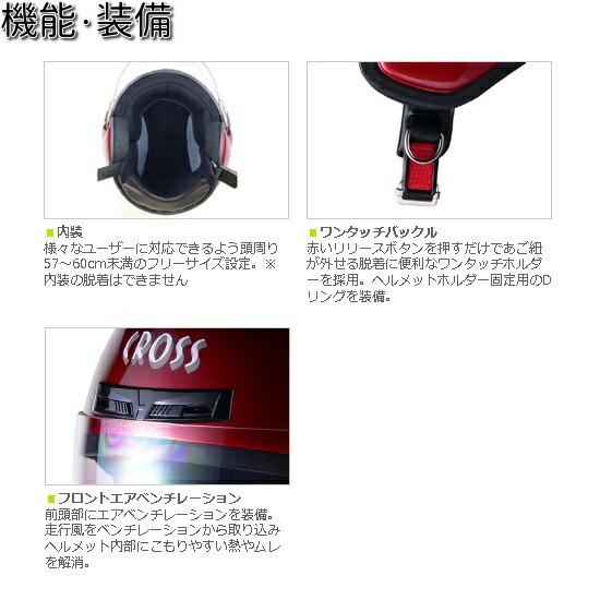 CROSS CR-720 ジェット ヘルメット ブラック フリー(57〜60cm未満