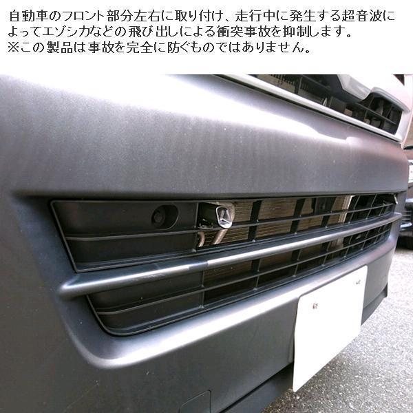 クレトム WA-88 自動車用鹿避け笛 WA88【お取り寄せ商品】【カー用