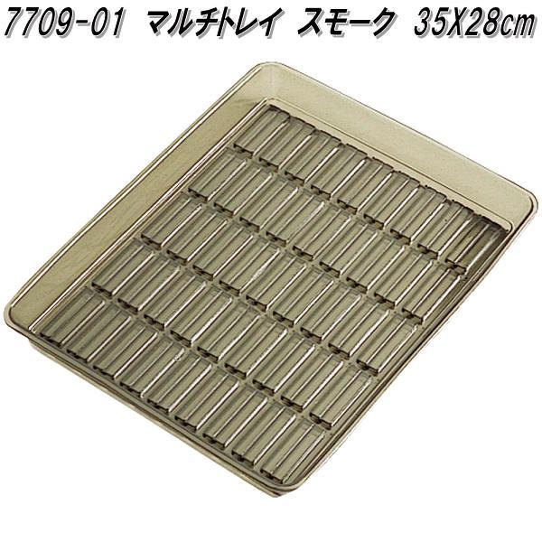 BONFORM（ボンフォーム） 7709-01 マルチトレイ スモーク スパイク付き サイズ35×28cm 770901 お取り寄せ 小物入れ ...