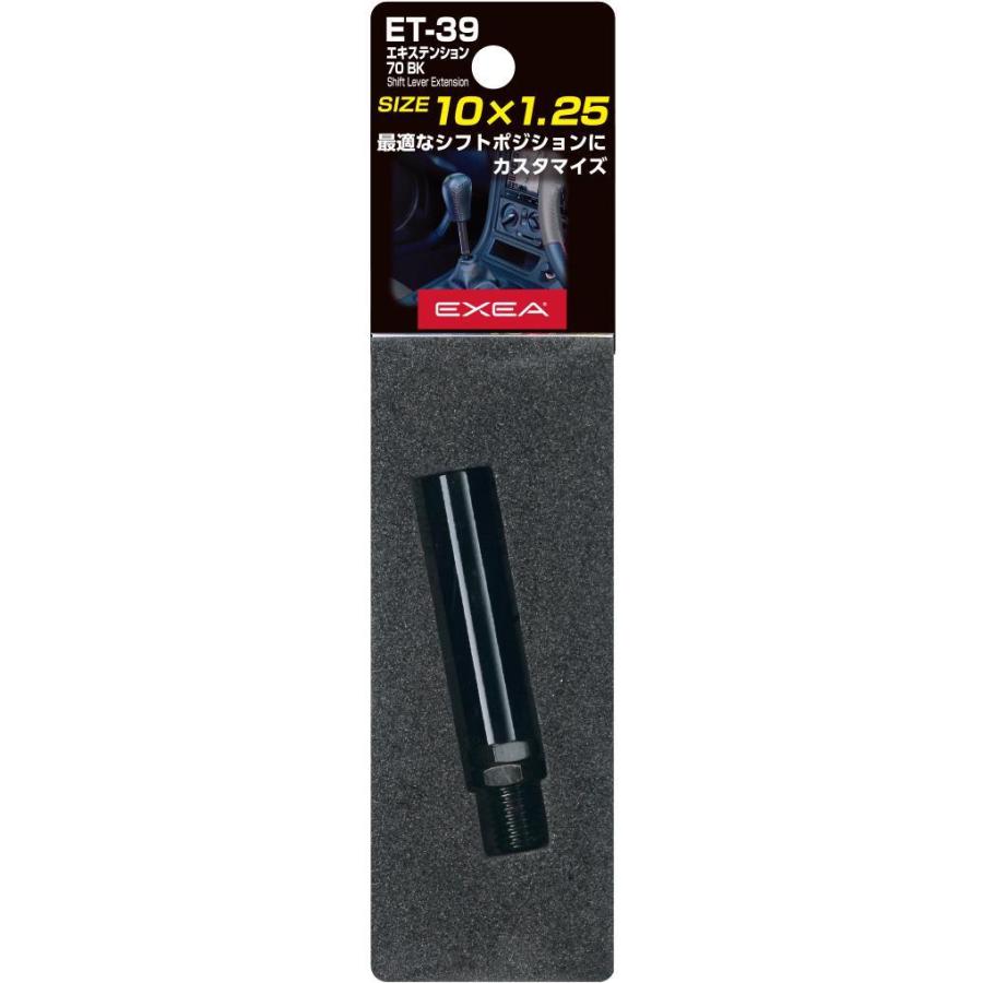 星光産業 ET-39 エキステンション70 レバー ブラック 10×1.25 星光産業 ET-39 エキステンション70 レバー ブラック 10×1.25