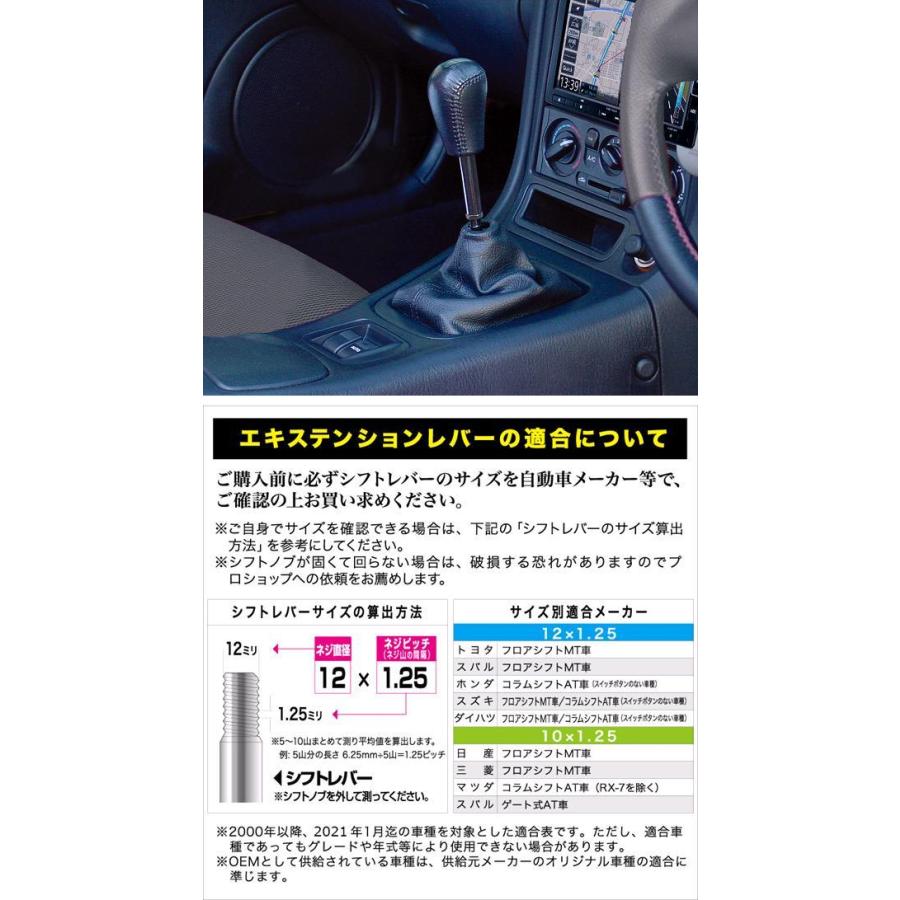 星光産業 ET-40 エキステンション70 レバー ブラック 12×1.25 ET40