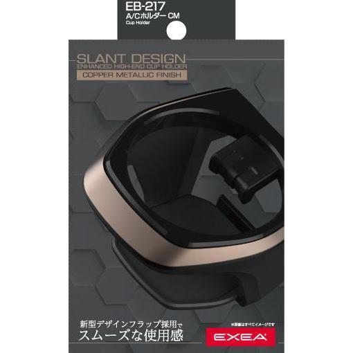 星光産業 EB-217 A/Cホルダー CM EB217【お取り寄せ商品】カー 星光産業 EB-217 A/Cホルダー CM EB217【お取り寄せ商品】カー