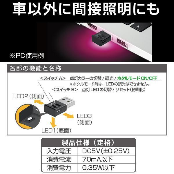 星光産業 EL-172 ミニUSBライト EL172 お取り寄せ商品 USB 星光産業 EL-172 ミニUSBライト EL172 お取り寄せ商品 USB