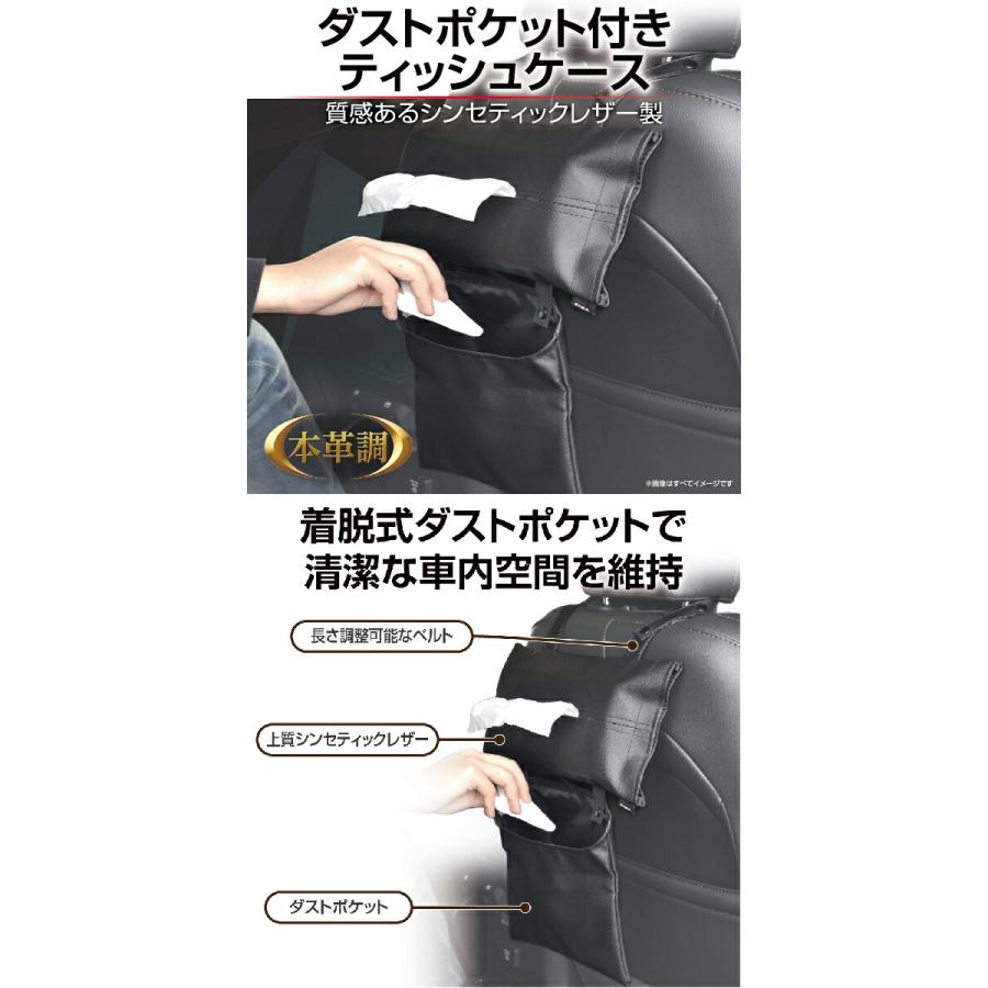 星光産業 EH-196 レザーティッシュケース&ゴミ箱 EH196 お 星光産業 EH-196 レザーティッシュケース&ゴミ箱 EH196 お