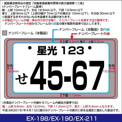 星光産業 EX-198 ナンバーベース ブラック EX198【お取り寄せ 星光産業 EX-198 ナンバーベース ブラック EX198【お取り寄せ