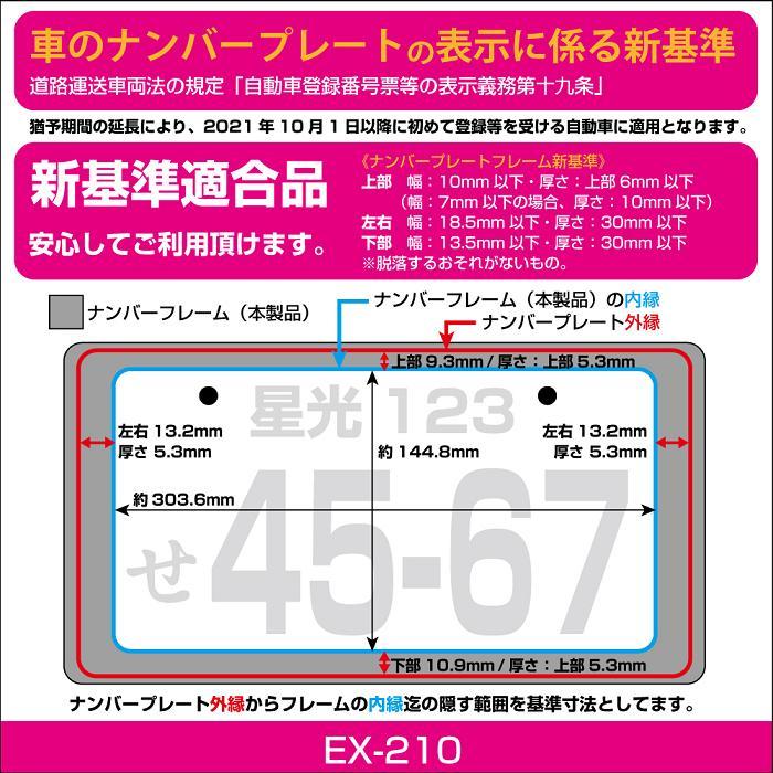 星光産業 EX-210 アクセントフレームセット シルバー EX210【お 星光産業 EX-210 アクセントフレームセット シルバー EX210【お