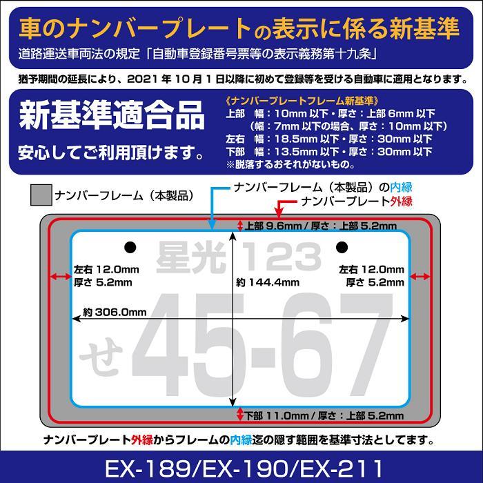 星光産業 EX-211 アクセントフレームセット ブラック EX211【お 星光産業 EX-211 アクセントフレームセット ブラック EX211【お