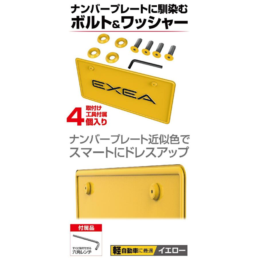 星光産業 EX-214 プレートボルトワッシャー イエロー EX214 星光産業 EX-214 プレートボルトワッシャー イエロー EX214