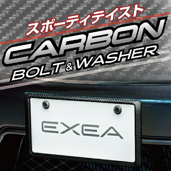 星光産業 EX-215 カーボン ボルトワッシャー EX215 ネコポス対応 星光産業 EX-215 カーボン ボルトワッシャー EX215 ネコポス対応