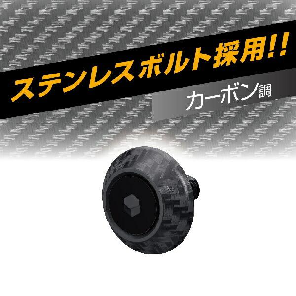 星光産業 EX-215 カーボン ボルトワッシャー EX215 ネコポス対応 星光産業 EX-215 カーボン ボルトワッシャー EX215 ネコポス対応