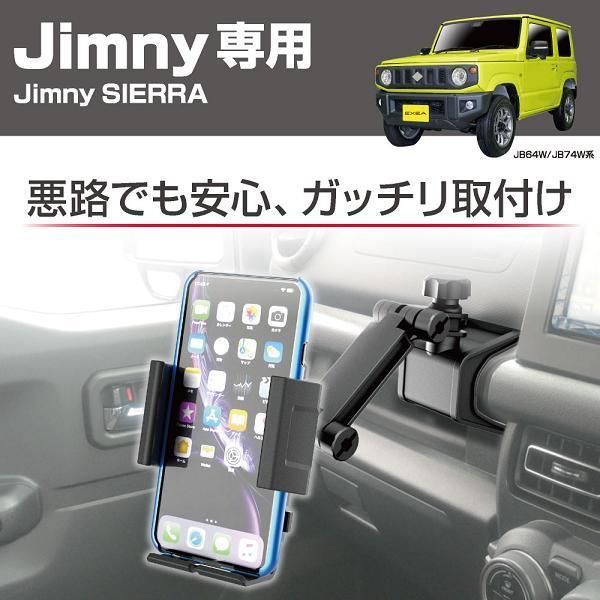星光産業 EE-213 ジムニー/ジムニーシエラ専用 スマホホルダータフネス EE213【お取り寄せ商品】スマートフォンホルダー :628-4974267122132:KCMオンラインショップ - 通販 - Yahoo!ショッピング 星光産業 EE-213 ジムニー/ジムニーシエラ専用 スマホホルダータフネス EE213【お取り寄せ商品】スマートフォンホルダー :628-4974267122132:KCMオンラインショップ - 通販 - Yahoo!ショッピング