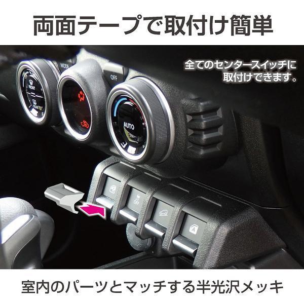 星光産業 EE-216 ジムニー/ジムニーシエラ専用 スイッチエキス 星光産業 EE-216 ジムニー/ジムニーシエラ専用 スイッチエキス