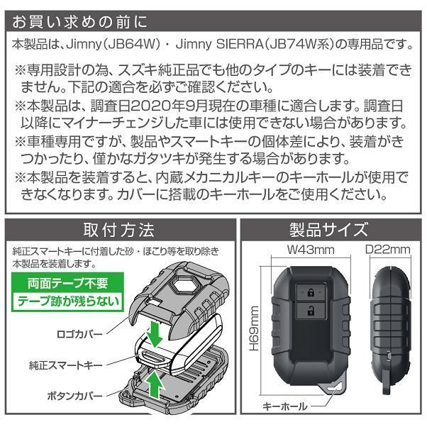 星光産業 EE-228 ジムニー/ジムニーシエラ専用 スマートキー 星光産業 EE-228 ジムニー/ジムニーシエラ専用 スマートキー