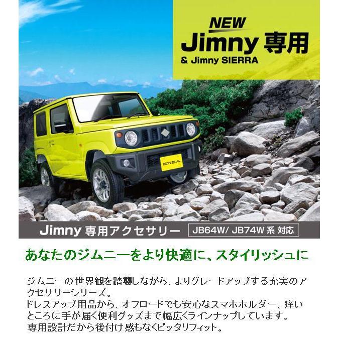 星光産業 EE-234 ジムニー/ジムニーシエラ専用 ETCカバー EE234 スズキ