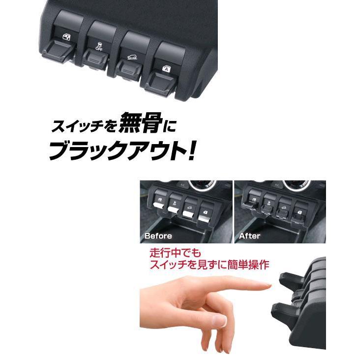 星光産業 EE-235 ジムニー/ジムニーシエラ専用 スイッチエキス 星光産業 EE-235 ジムニー/ジムニーシエラ専用 スイッチエキス