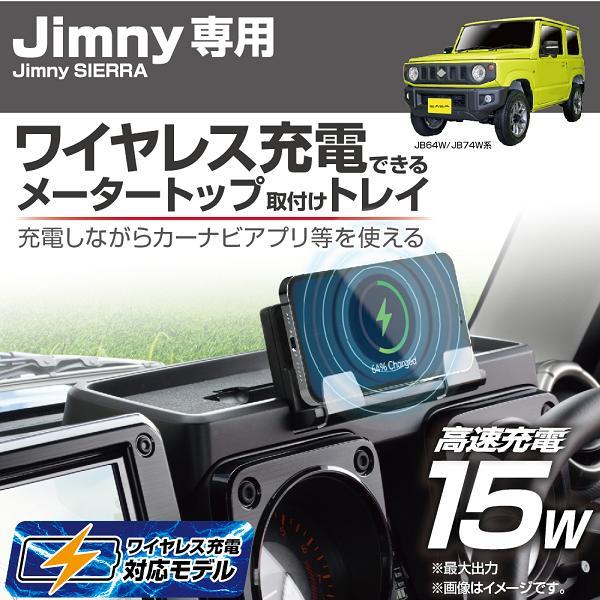 星光産業 EE-237 ジムニー/ジムニーシエラ専用 ダッシュボード 星光産業 EE-237 ジムニー/ジムニーシエラ専用 ダッシュボード
