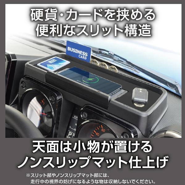 星光産業 EE-237 ジムニー/ジムニーシエラ専用 ダッシュボード 星光産業 EE-237 ジムニー/ジムニーシエラ専用 ダッシュボード