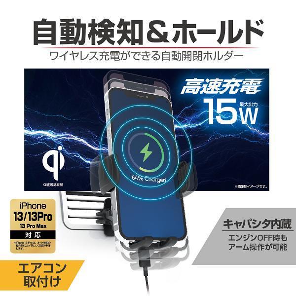 星光産業 EC-230 ワイヤレス充電自動開閉ホルダー EC230【お 星光産業 EC-230 ワイヤレス充電自動開閉ホルダー EC230【お