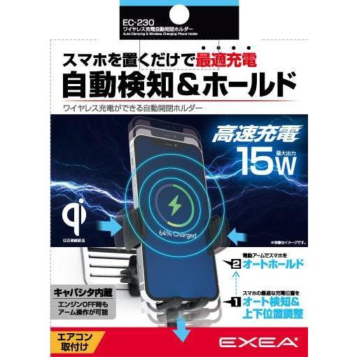星光産業 EC-230 ワイヤレス充電自動開閉ホルダー EC230【お 星光産業 EC-230 ワイヤレス充電自動開閉ホルダー EC230【お