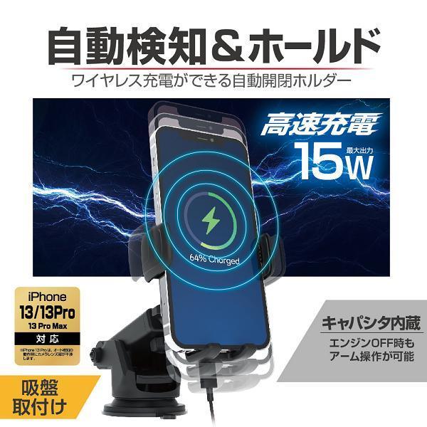 星光産業 EC-231 ワイヤレス充電自動開閉ホルダー EC231【お 星光産業 EC-231 ワイヤレス充電自動開閉ホルダー EC231【お