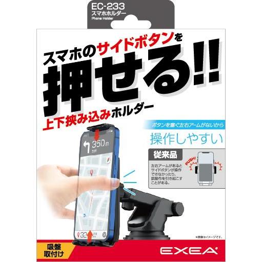 星光産業 EC-233 スマホホルダー EC233【お取り寄せ商品】【カー 星光産業 EC-233 スマホホルダー EC233【お取り寄せ商品】【カー