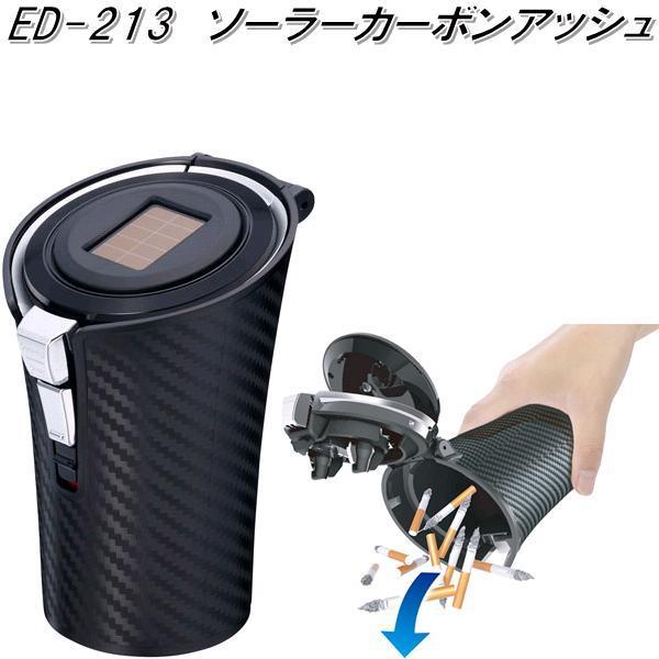 メーカー不明　『オニックス灰皿セット』 ヤック PF-321 灰皿 エアコンアッシュ | アッシュトレイ 灰皿 車の灰皿