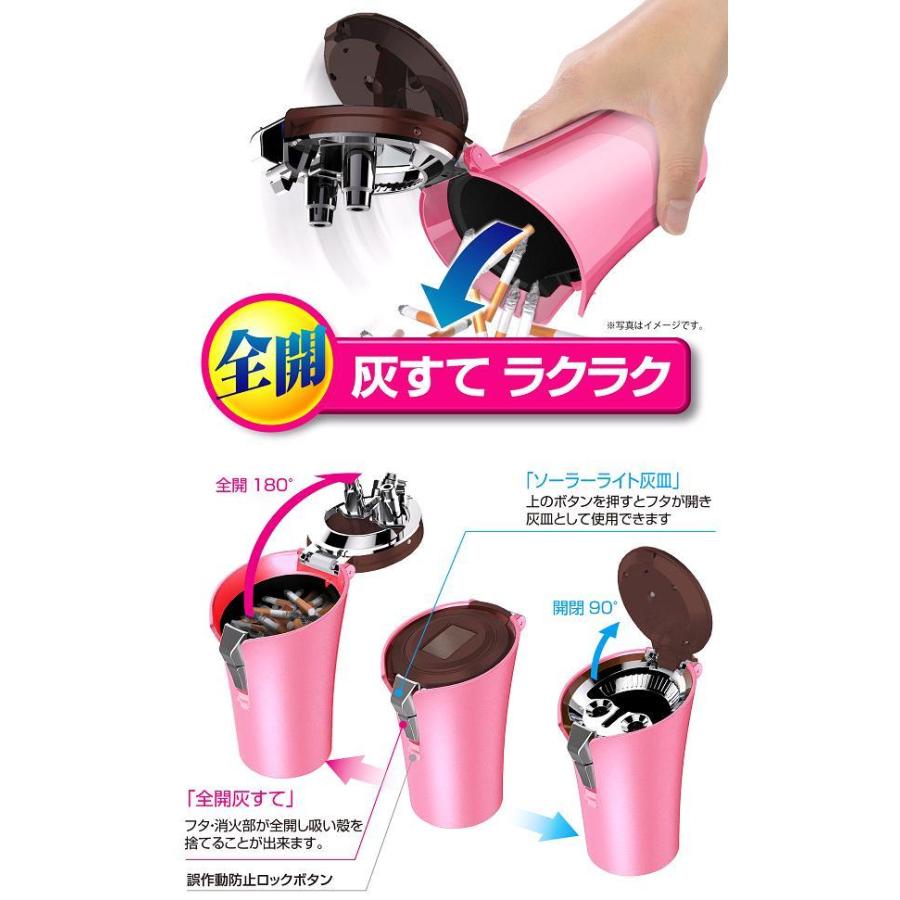 星光産業 ED-219 ソーラーライトアッシュ ピンク ED219【お 星光産業 ED-219 ソーラーライトアッシュ ピンク ED219【お