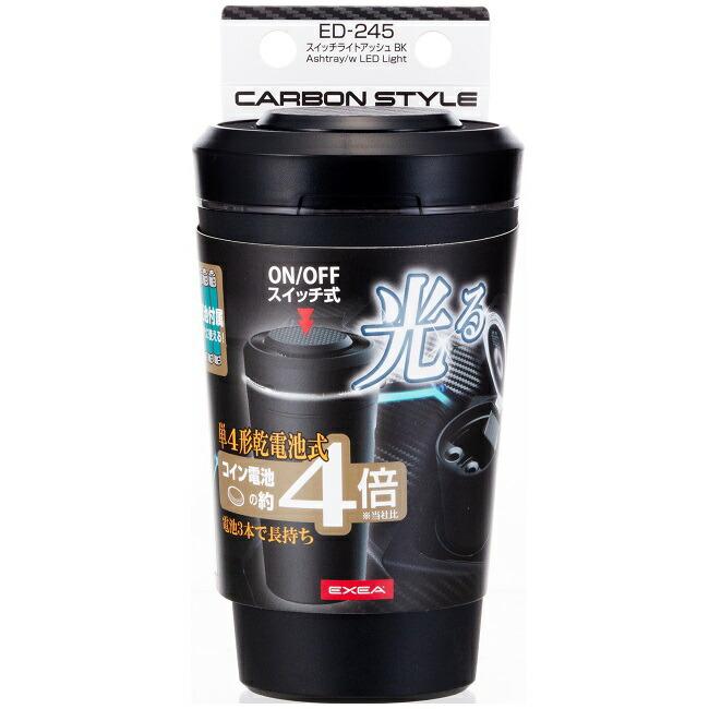 星光産業 ED-245 スイッチライトアッシュ BK ブラック ED245 お取り寄せ カー用品 EXEA アッシュ トレイ 灰皿 : KCMオンラインショップ - 通販 - Yahoo!ショッピング 星光産業 ED-245 スイッチライトアッシュ BK ブラック ED245 お取り寄せ カー用品 EXEA アッシュ トレイ 灰皿 : KCMオンラインショップ - 通販 - Yahoo!ショッピング