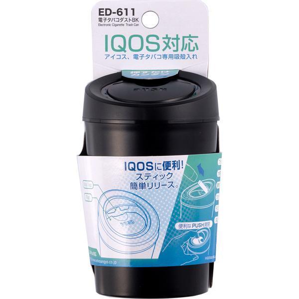 星光産業 ED-611 電子タバコダスト BK ED611【お取り寄せ商品 星光産業 ED-611 電子タバコダスト BK ED611【お取り寄せ商品