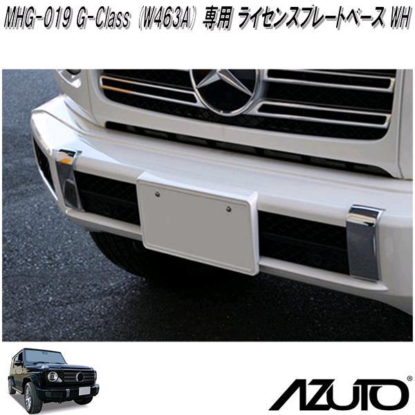 星光産業 MHG-019 AZUTO メルセデスベンツ G-Class W463A 専用