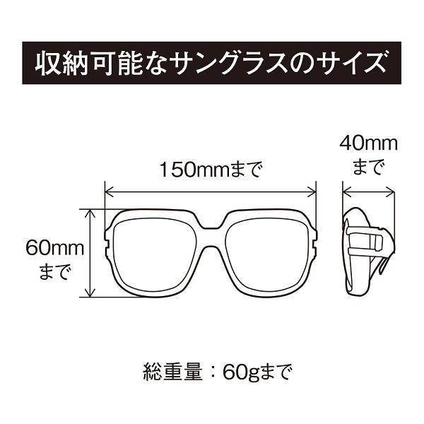 槌屋ヤック SY-HR18 80系 トヨタ ハリアー専用 サングラスケース 槌屋ヤック SY-HR18 80系 トヨタ ハリアー専用 サングラスケース