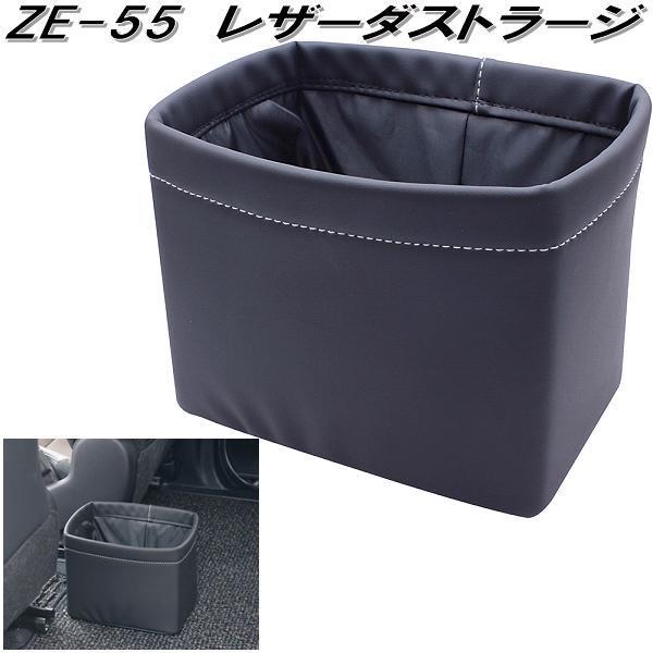槌屋ヤック ZE-55 レザーダスト ラージ ZE55【お取り寄せ商品】カー