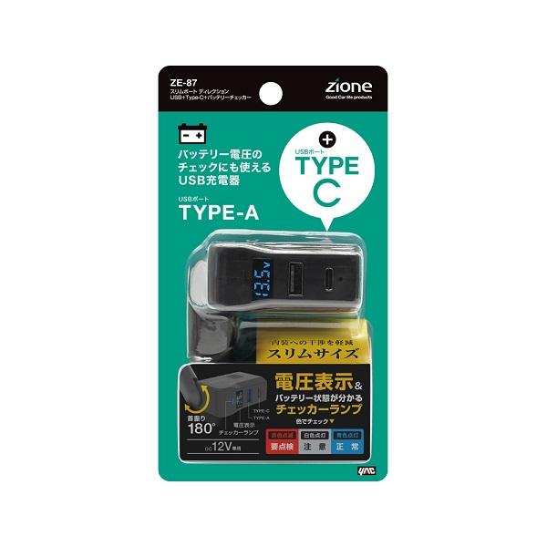 槌屋ヤック ZE-87 スリムポート USB+Type-C+バッテリー 槌屋ヤック ZE-87 スリムポート USB+Type-C+バッテリー