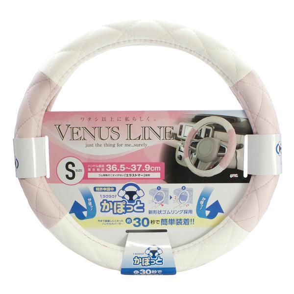 槌屋ヤック KC-K126 かぽっとハンドルカバー VENUSLINE PI S KCK126