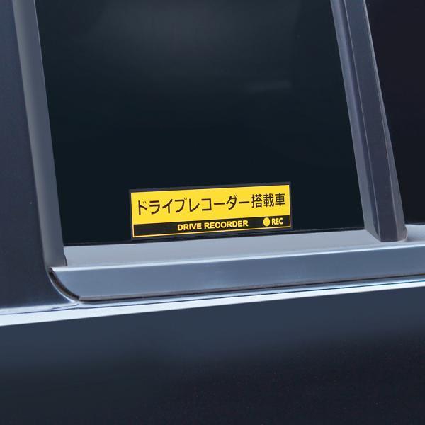 槌屋ヤック SF-29 ドライブレコーダーステッカー クリア2枚入り SF29
