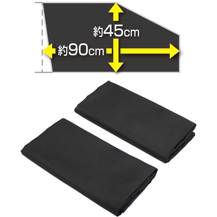 槌屋ヤック 槌屋ヤック LS-139 フィットマグネットカーテン 2枚