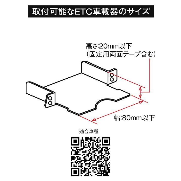 槌屋ヤック　VP-60　トヨタ系用ETC取付基台2　VP60【お取り寄せ商品】ETC　取付　取り付け　取付け　基台　きだい　キダイ　台座｜kcm-onlineshop｜03