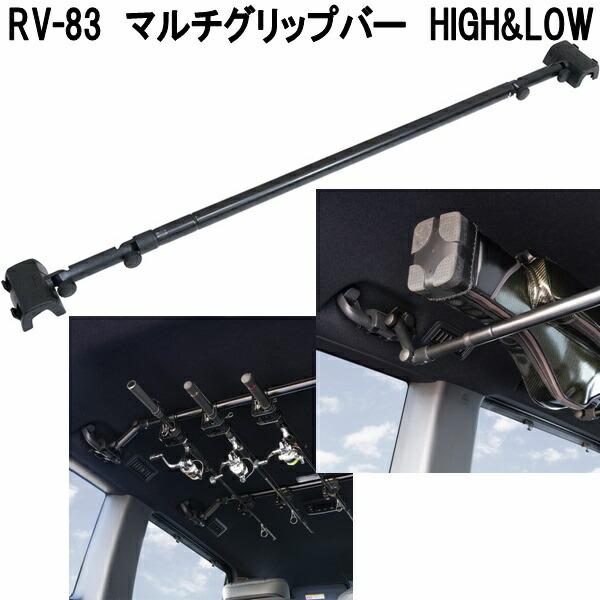 槌屋ヤック RV-83 マルチグリップバー HIGH&LOW 1本入り お取り寄せ