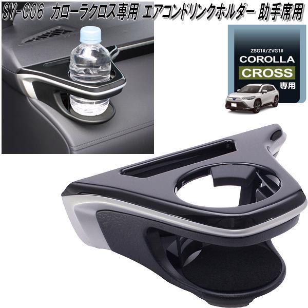 車内アクセサリー　黒×茶系　　　　ちゃー産 ラクすてソーラーアッシュ | カー用品のセイワ