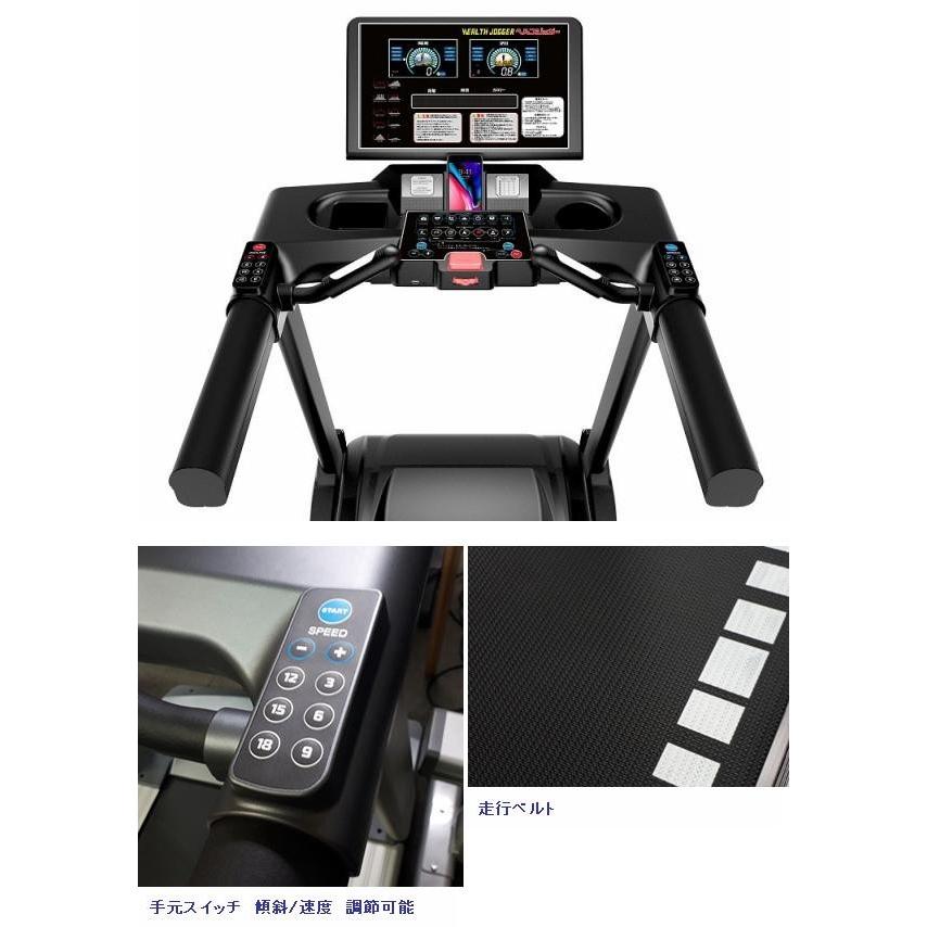 【美品】準業務用ヘルスジョガーHJ530 送料無料(北海道・沖縄・離島を除く)】HJ-530 ヘルスジョガー 準業務用