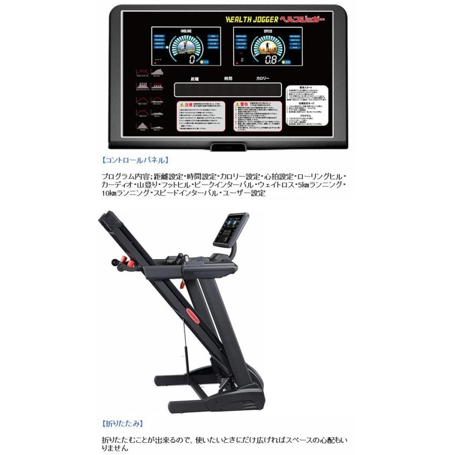 【美品】準業務用ヘルスジョガーHJ530 ヘルスジョガー HJ-530 100/200V | 株式会社中旺ヘルス