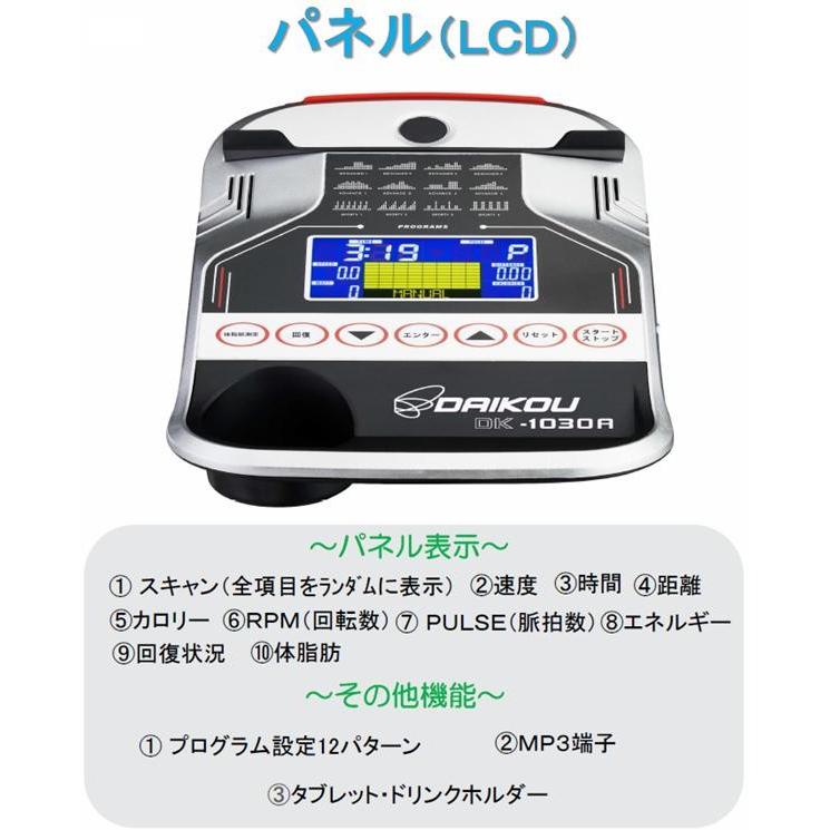 ダイコー 準業務用リカベントバイク DK-1030A DK-1030A｜準業務用リカンベントバイク（エクササイズバイク