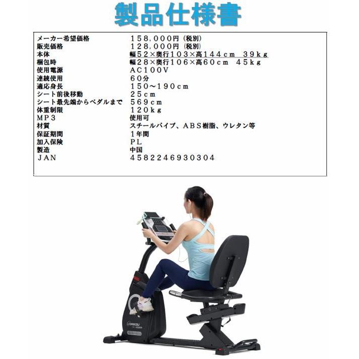 DK-1030A リカンベントバイク 準業務用【送料無料(沖縄・離島を除く)】【メーカー直送】【代引き/同梱不可】【トレーニングバイク】の画像